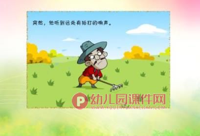 感恩的老鹰PPT课件图片