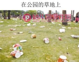 幼儿园礼仪教学课件PPT《尊重他人的劳动》PPT课件图片