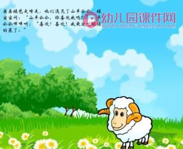 亲亲绿色PPT课件图片
