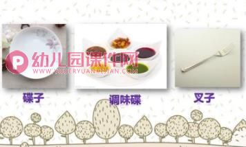 我会吃饭PPT课件图片