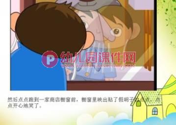 点点做爷爷PPT课件图片