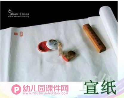 幼儿园节约用纸PPT课件图片