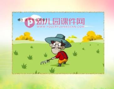 感恩的老鹰PPT课件图片