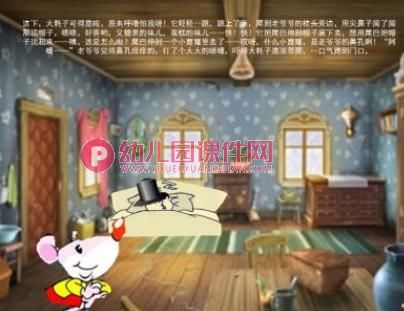会打喷嚏的帽子PPT课件图片