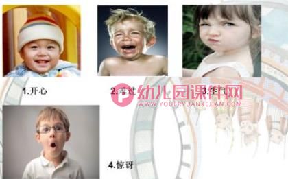 我的心情PPT课件图片
