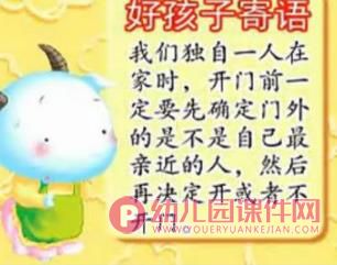 狼和7只小羊PPT课件图片