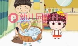 我是小帮手PPT课件图片