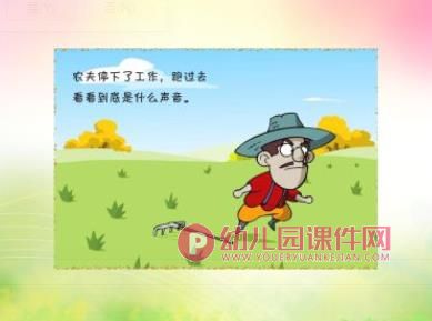 感恩的老鹰PPT课件图片