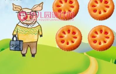 有礼貌的猪宝宝PPT课件图片