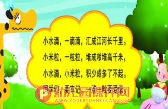 幼儿园礼仪教学课件PPT《尊重他人的劳动》PPT课件图片