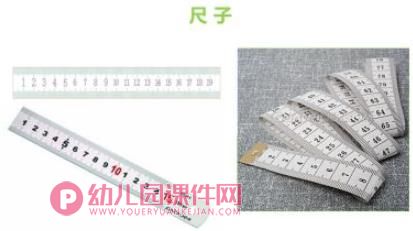 身边的数字PPT课件图片