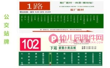 身边的数字PPT课件图片