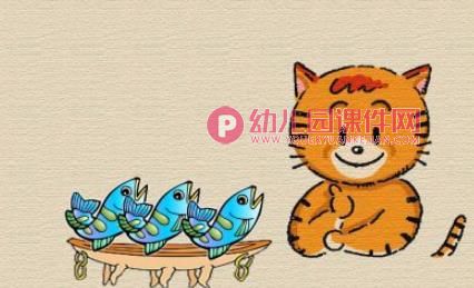 吃鱼要注意PPT课件图片