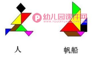 好玩的七巧板PPT课件图片图片