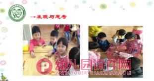 幼儿园我的动物朋友PPT课件图片