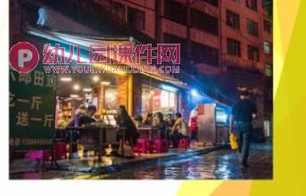 肚子为什么会疼PPT课件图片