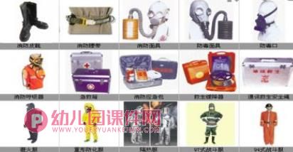 我是消防员PPT课件图片
