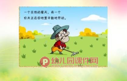 感恩的老鹰PPT课件图片