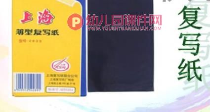 幼儿园节约用纸PPT课件图片