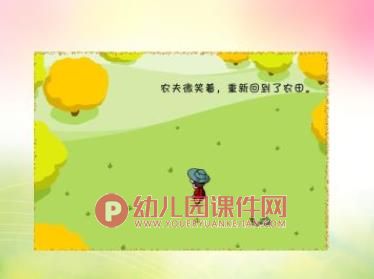 感恩的老鹰PPT课件图片