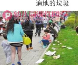 幼儿园礼仪教学课件PPT《尊重他人的劳动》PPT课件图片