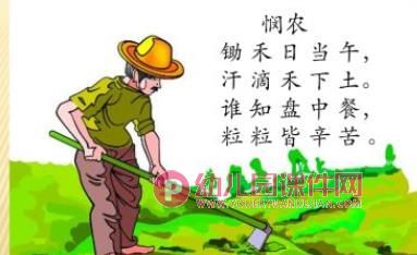大丰收PPT课件图片