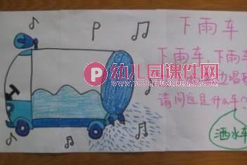 大嘴车PPT课件图片