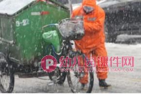 幼儿园礼仪教学课件PPT《尊重他人的劳动》PPT课件图片