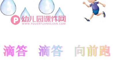 毕业歌PPT课件图片