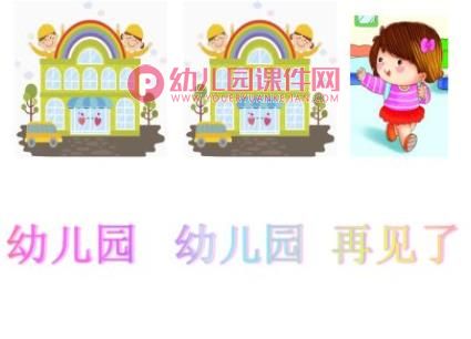 毕业歌PPT课件图片