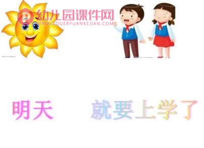 毕业歌PPT课件图片