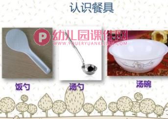 我会吃饭PPT课件图片