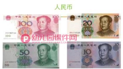 身边的数字PPT课件图片