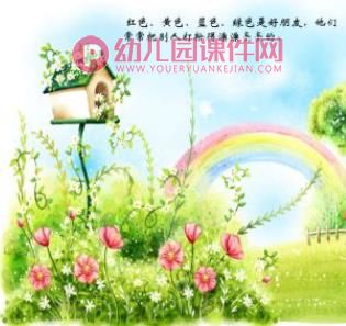 亲亲绿色PPT课件图片