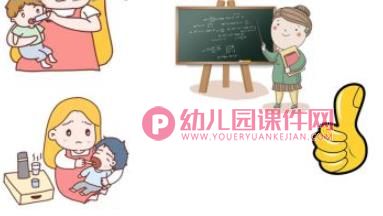 我爱我的老师PPT课件图片