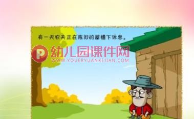 感恩的老鹰PPT课件图片
