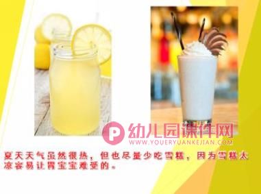 肚子为什么会疼PPT课件图片