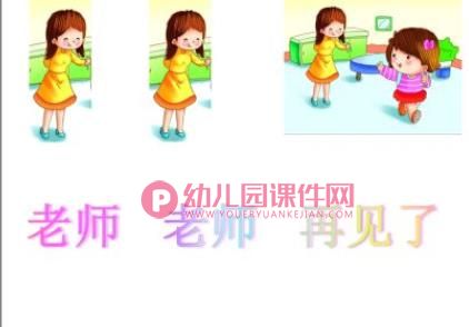 毕业歌PPT课件图片