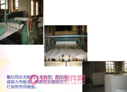 幼儿园节约用纸PPT课件图片