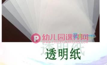 幼儿园节约用纸PPT课件图片