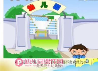 点点做爷爷PPT课件图片