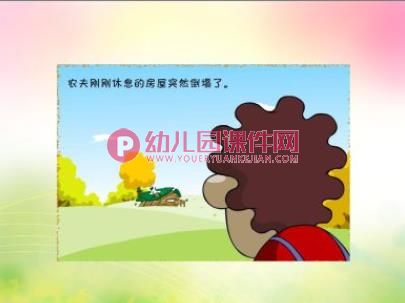 感恩的老鹰PPT课件图片
