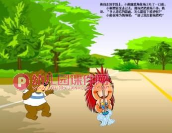 扛拖把的小刺猬PPT课件图片