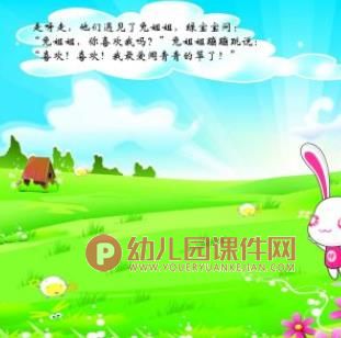 亲亲绿色PPT课件图片
