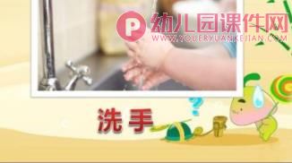 我会吃饭PPT课件图片