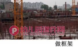 欢迎来到建筑工地PPT课件图片