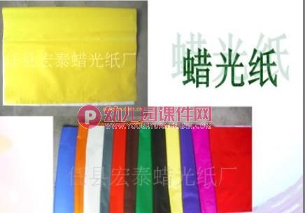 幼儿园节约用纸PPT课件图片