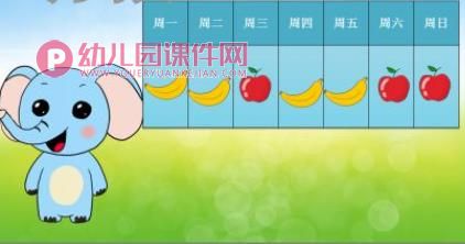 长颈鹿的水果店PPT课件图片