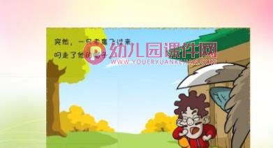 感恩的老鹰PPT课件图片