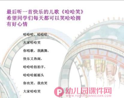 我的心情PPT课件图片